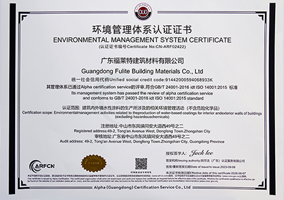 情形治理系统认证证书